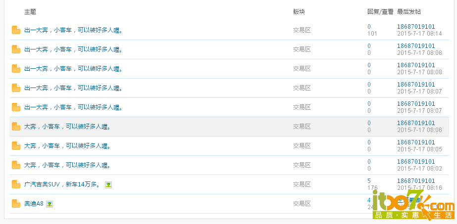 分明是无视版规，刷屏