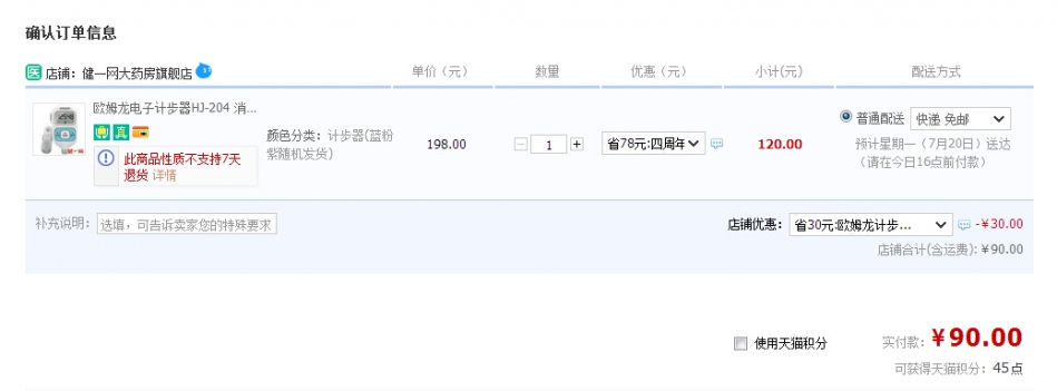 QQ截图20150717112214.jpg
