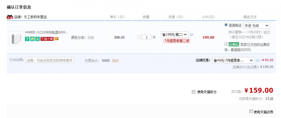 QQ截图20150717122352.jpg