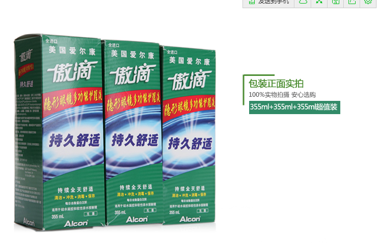 QQ截图20150719115033.png