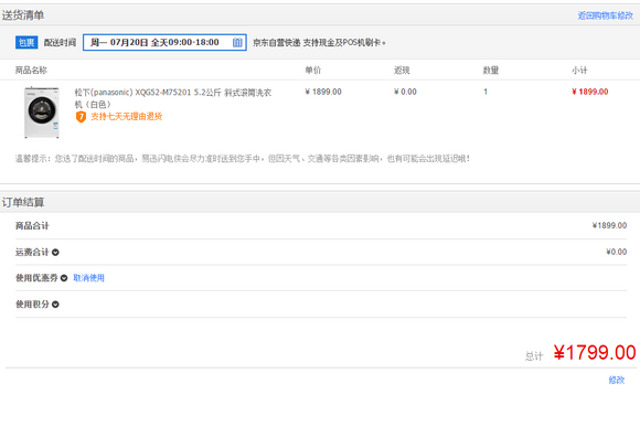 QQ截图20150719164901.png
