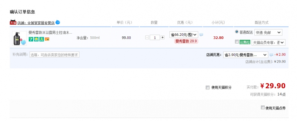 QQ截图20150727103333.jpg
