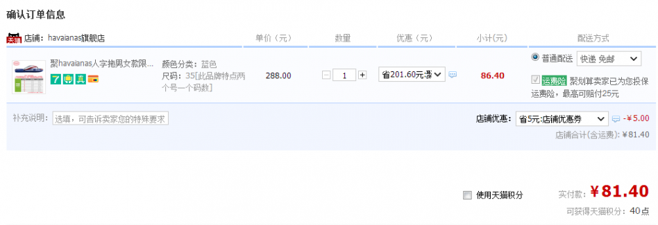 QQ截图20150728144704.png
