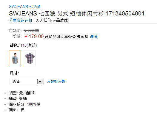 QQ截图20150729144917.png