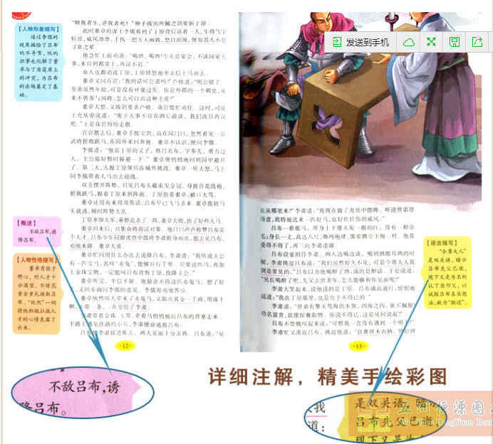 QQ截图20150730113822.png