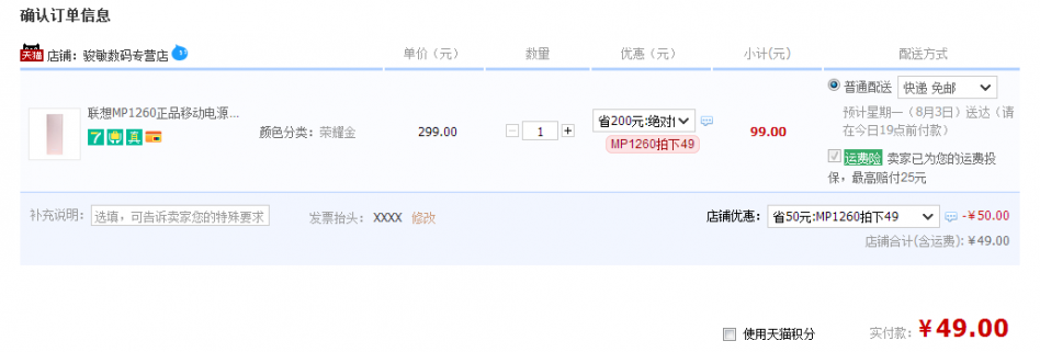 QQ截图20150731150143.png