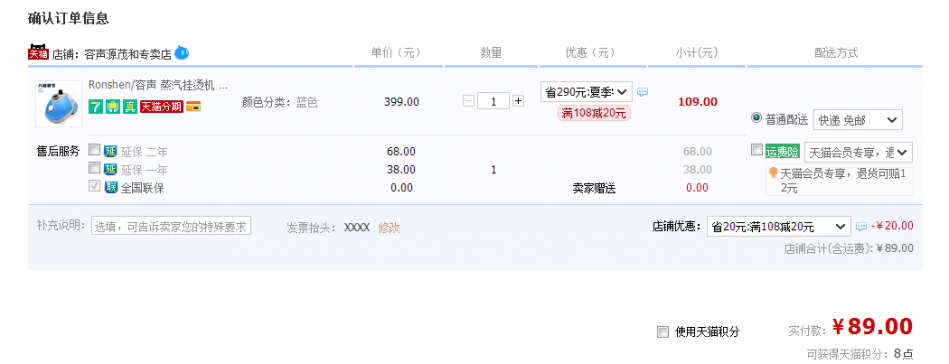 QQ截图20150802094103.png
