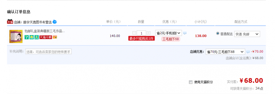 QQ截图20150802164759.png