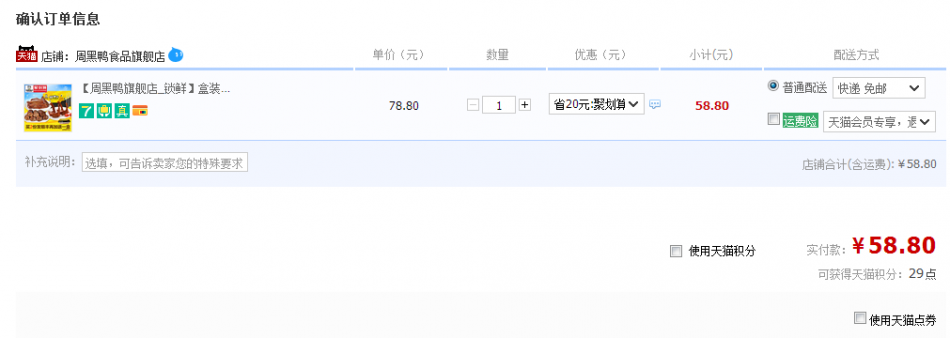 QQ截图20150802170643.png