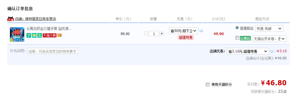 QQ截图20150803152826.png