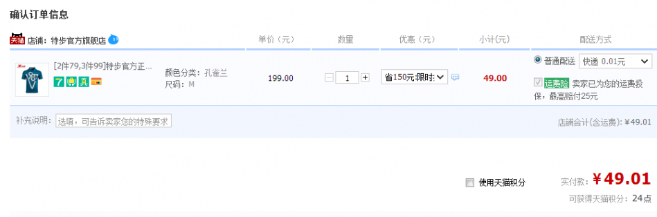 QQ截图20150803144718.png
