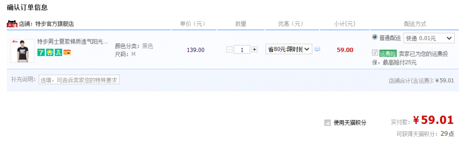 QQ截图20150803145138.png