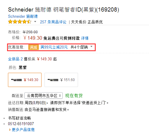 QQ截图20150803162131.png