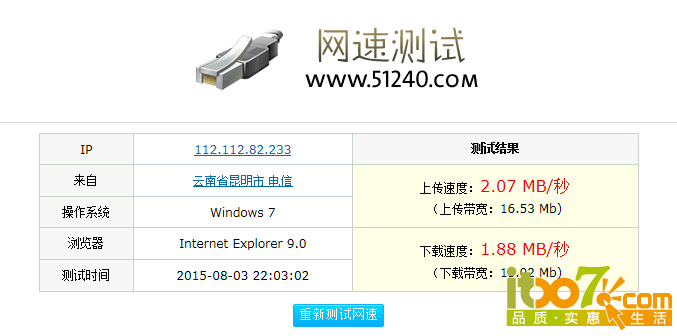 QQ图片20150803220600.png