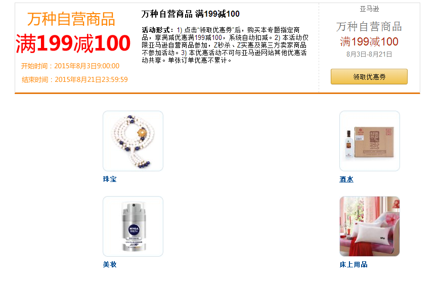QQ截图20150804163037.png