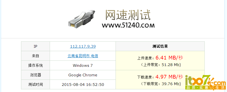 QQ图片20150804165442.png