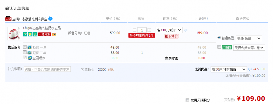 QQ截图20150805104447.png