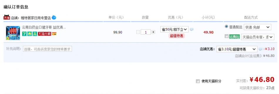 QQ截图20150805105833.png