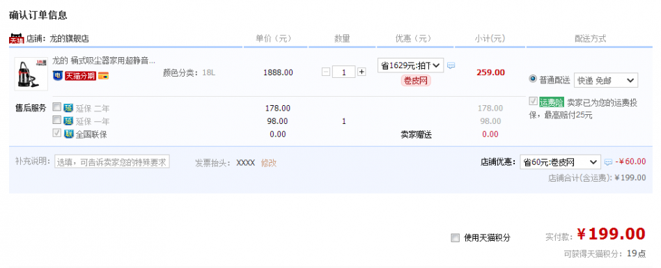 QQ截图20150805160750.png