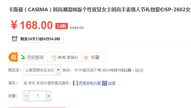 QQ截图20150806105322.png