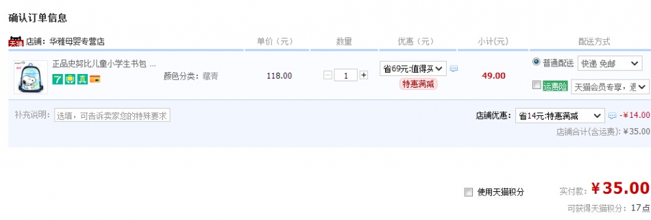 QQ截图20150806170138.jpg