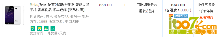 QQ图片20150807105816.png
