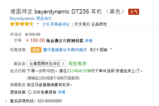 QQ截图20150807172719.png