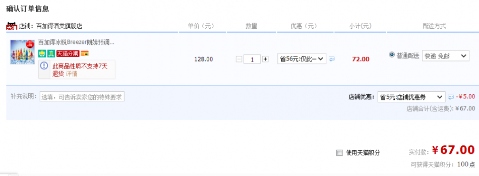 QQ截图20150810102054.png