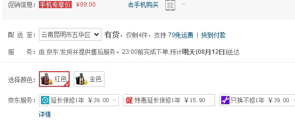 QQ截图20150811112313.jpg