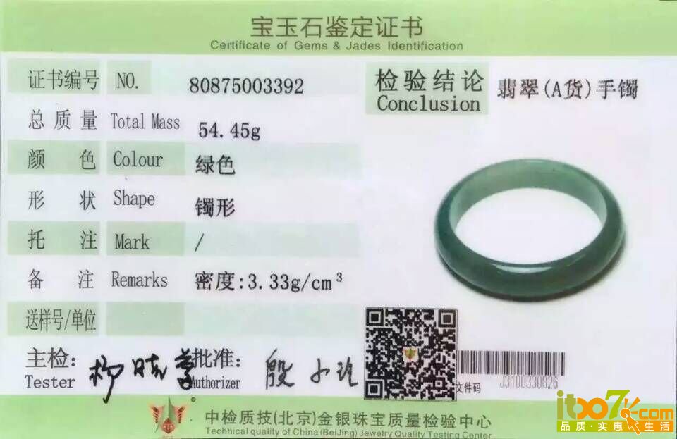 QQ图片20150812174415.jpg