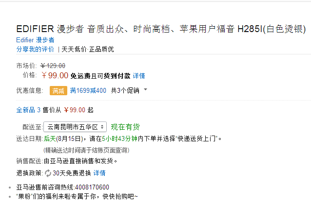 QQ截图20150813112924.png