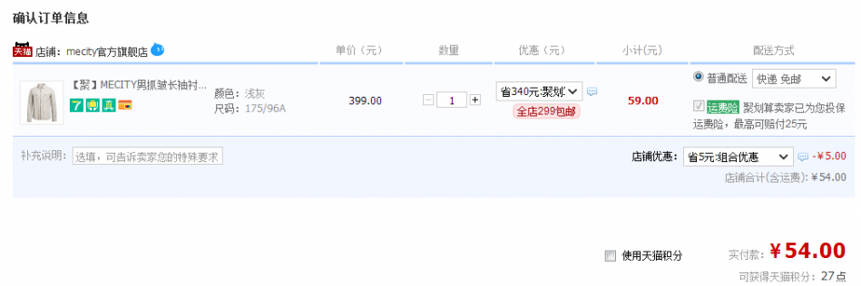 QQ截图20150813153119.png