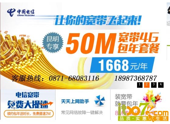 包年宽带2.jpg