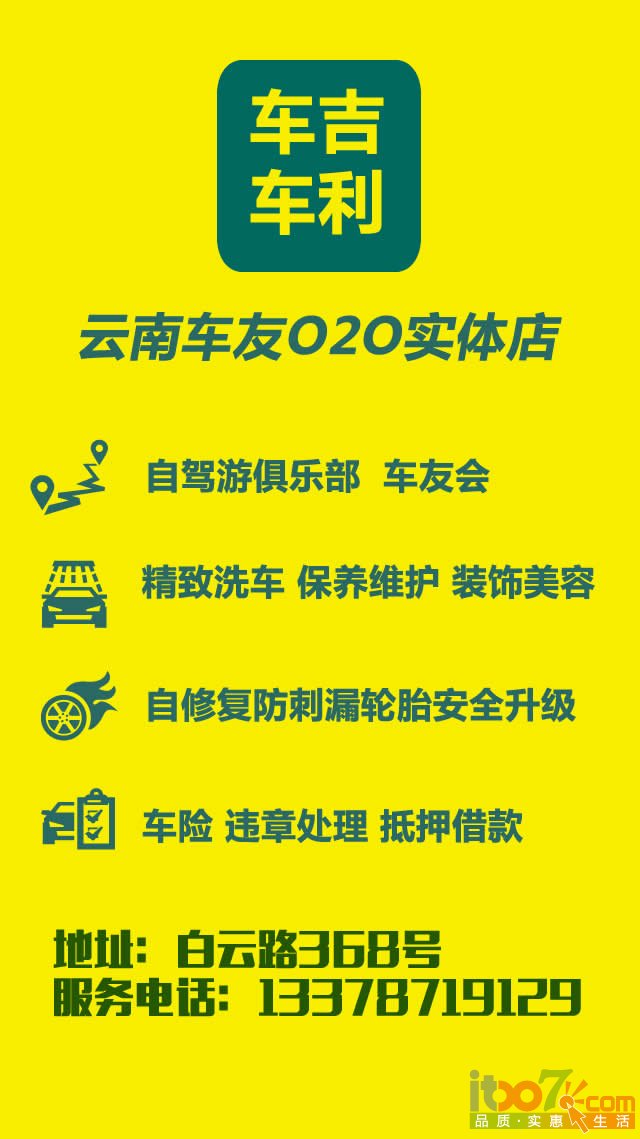 车吉车利广告.jpg