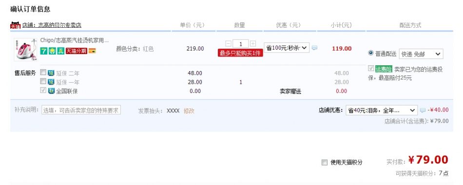 QQ截图20150823164555.jpg
