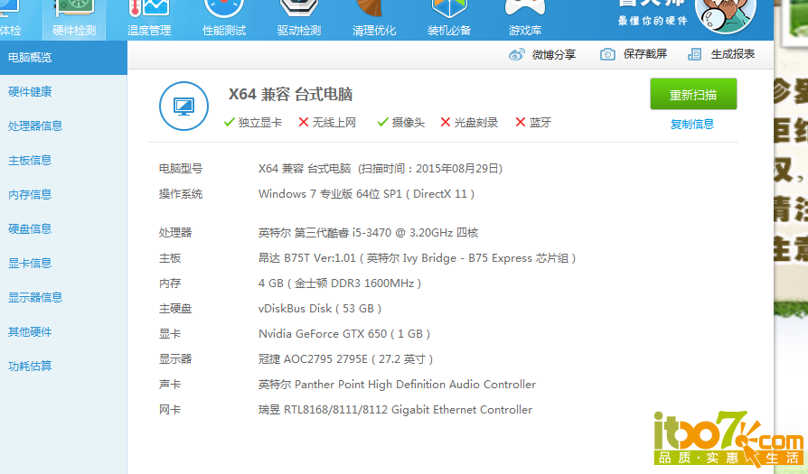 QQ截图20150829212342.png