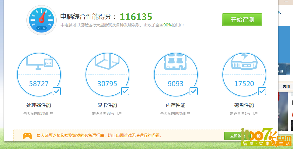 QQ截图20150829212350.png