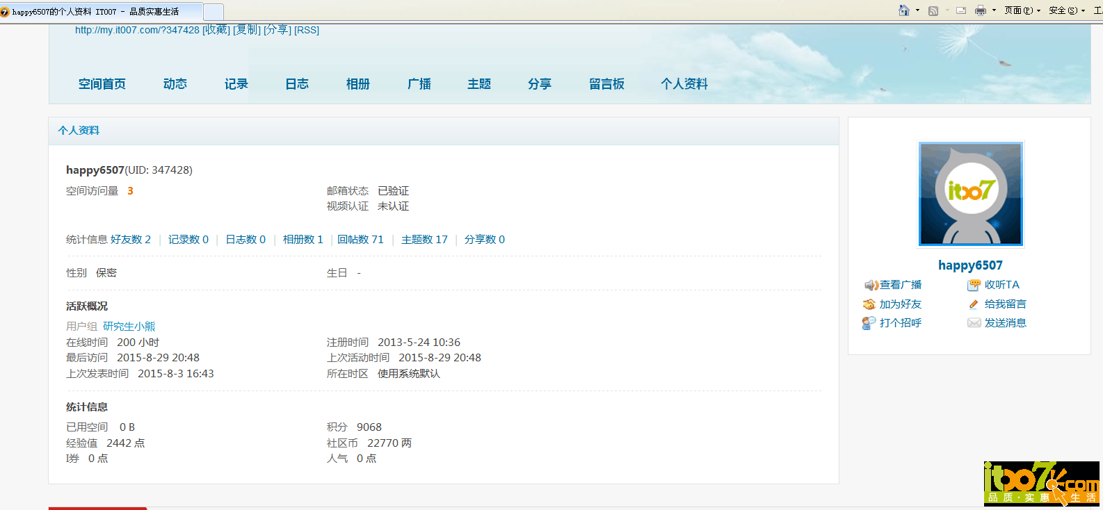这是楼主