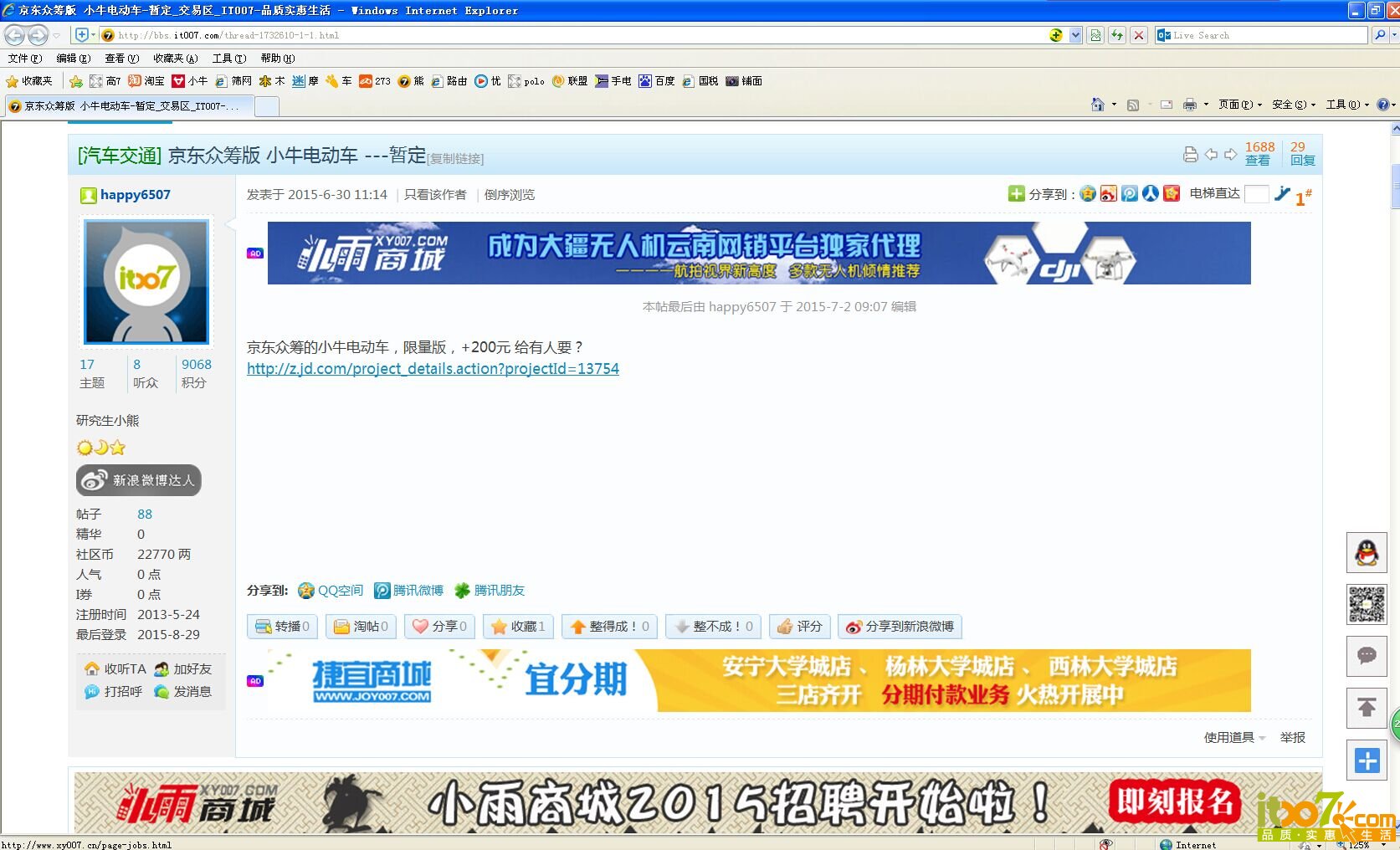 他发的贴