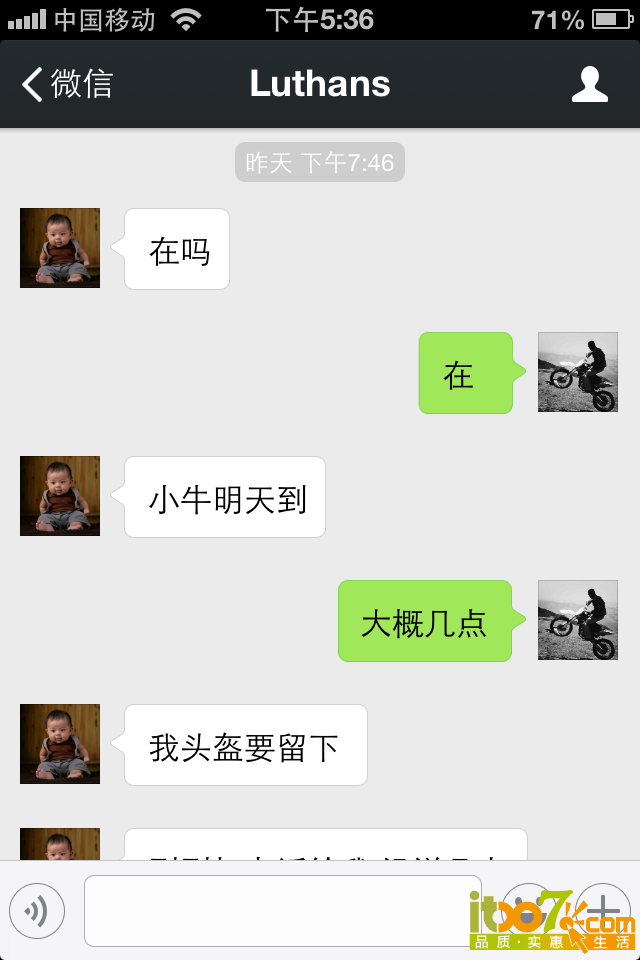 注意，这里他说头盔要留下。