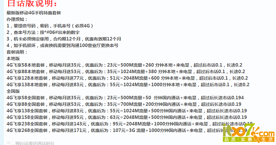 QQ截图20150906171641.png