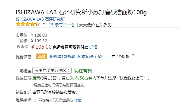 QQ截图20150911101540.jpg