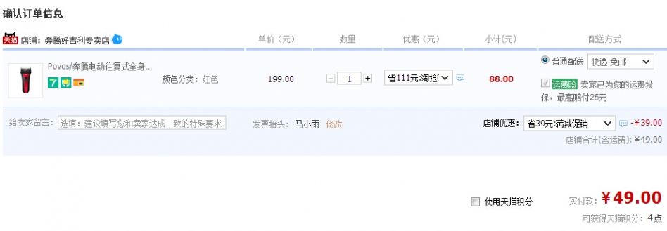 QQ截图20150914094350.jpg
