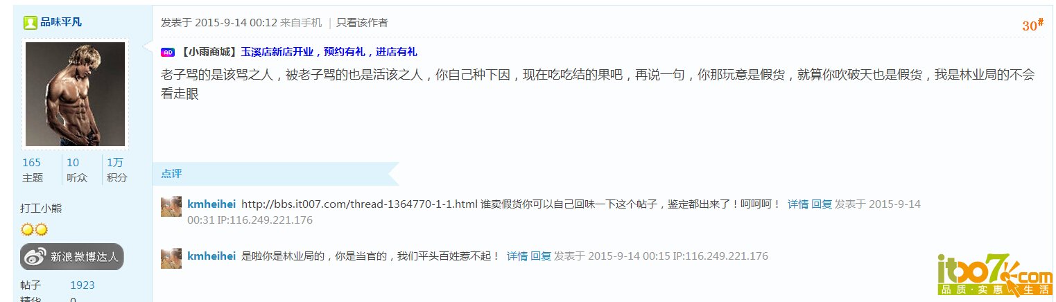 QQ截图20150914094521.jpg
