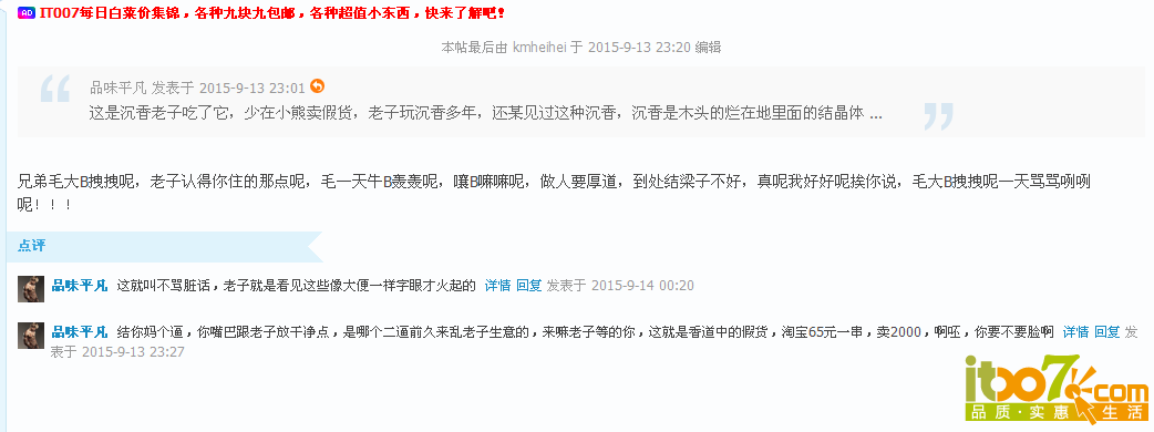 QQ图片20150914102533.png