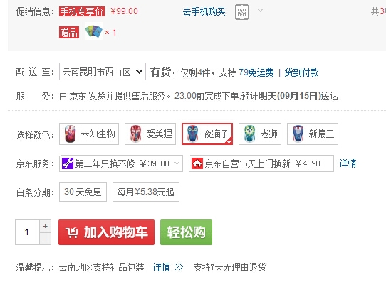 QQ截图20150914151214.jpg