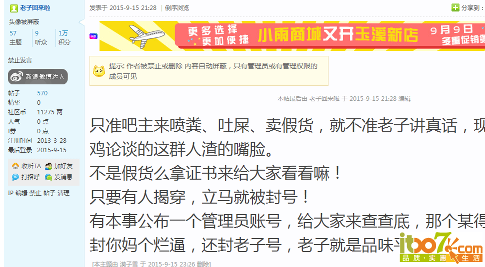 QQ图片20150915235149.png