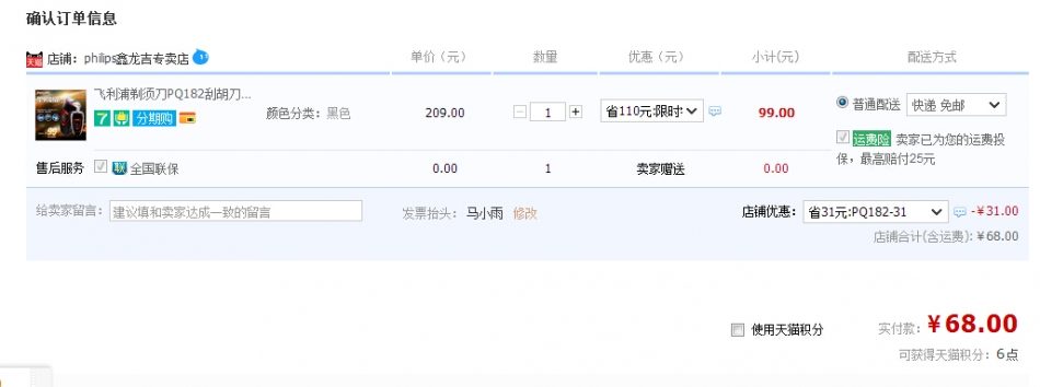 QQ截图20150920095718.jpg