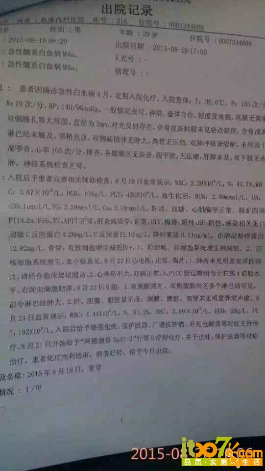 病情记录.jpg