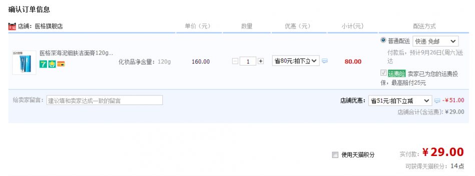 QQ截图20150922162538.png